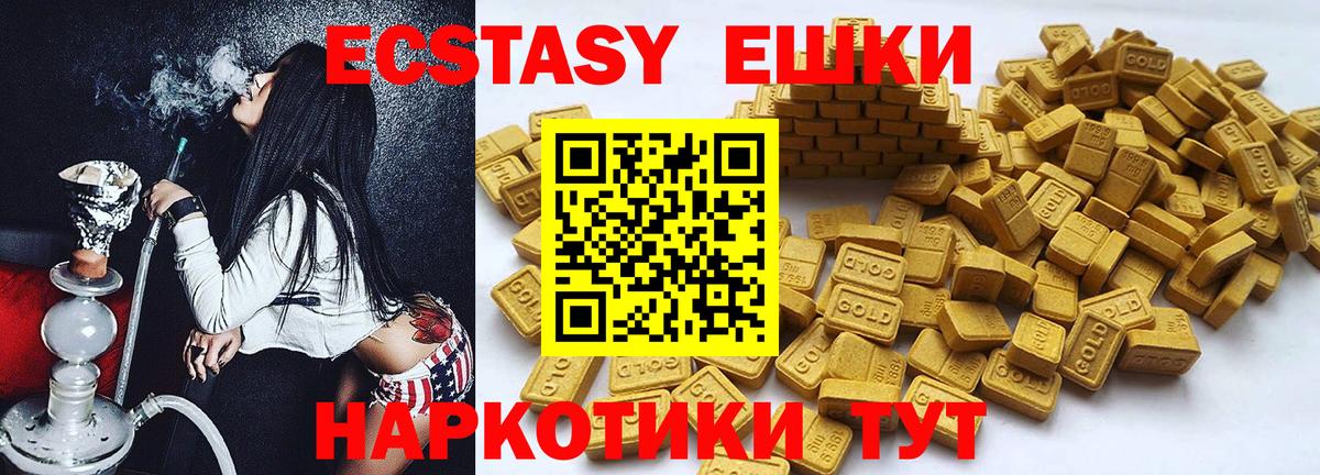 сайты даркнета состав  Ecstasy  Вход с VPN  кракен вход  Ecstasy DUBAI  Зеленогорск 