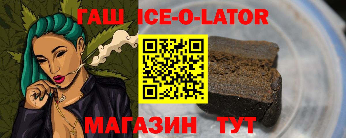 Гашиш hashish  ГАШИШ гашик  Вход с VPN  Зеленогорск 