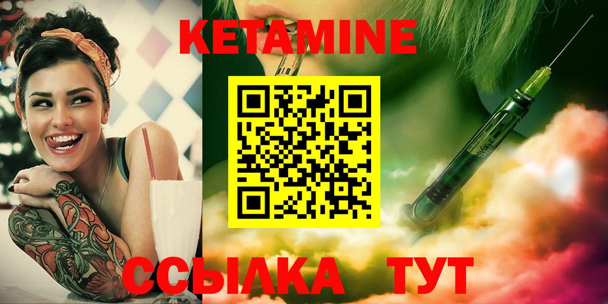 КЕТАМИН ketamine Зеленогорск