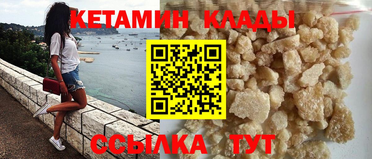 КЕТАМИН ketamine  Вход с VPN  Зеленогорск  Кетамин VHQ 