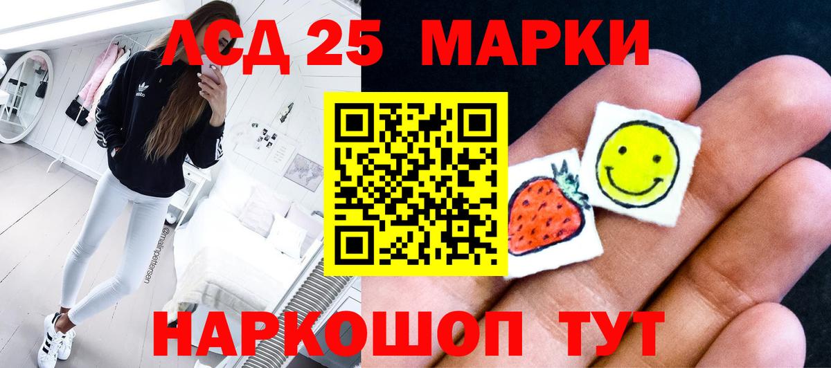Лсд 25 экстази кислота  Лсд 25 экстази ecstasy  OMG ссылки  Зеленогорск  Вход с VPN 
