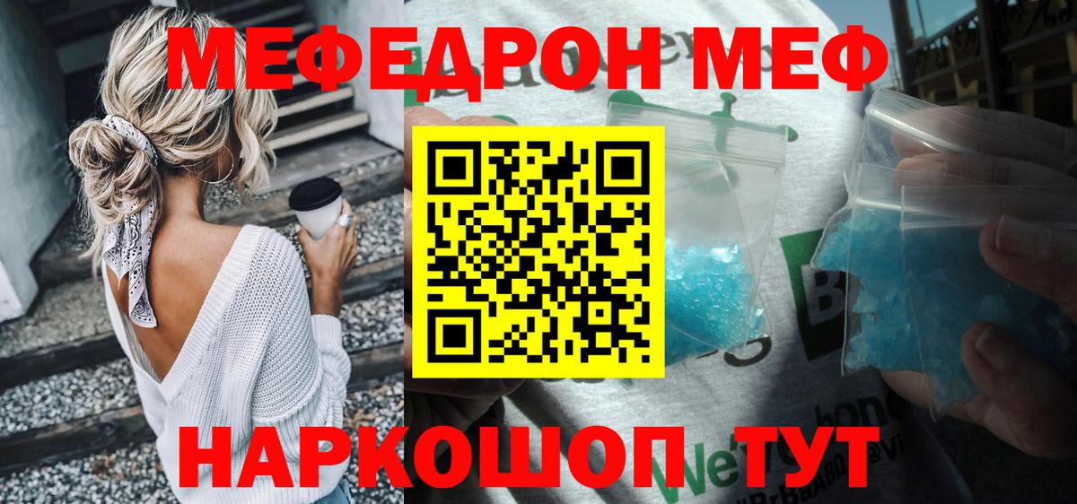 Зеленогорск  Мефедрон  Меф мука  Вход с VPN  МЯУ-МЯУ мяу мяу 