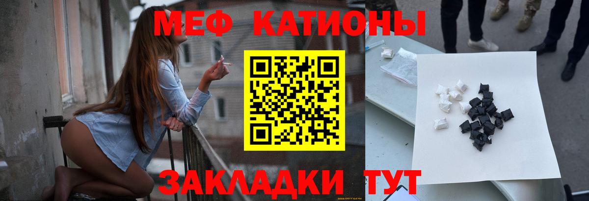 Меф мяу мяу кристаллы Зеленогорск