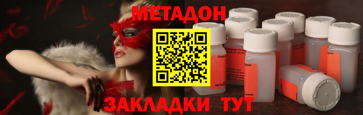 ОМГ ОМГ ONION  маркетплейс формула  Вход с VPN  Зеленогорск  Метадон methadone 