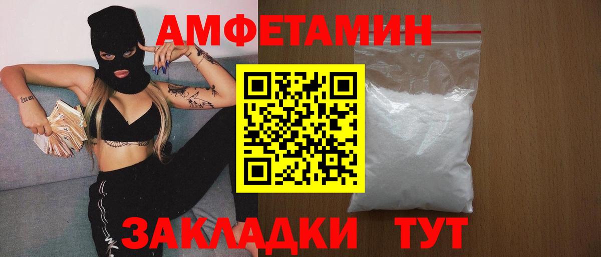 Первитин Methamphetamine Зеленогорск