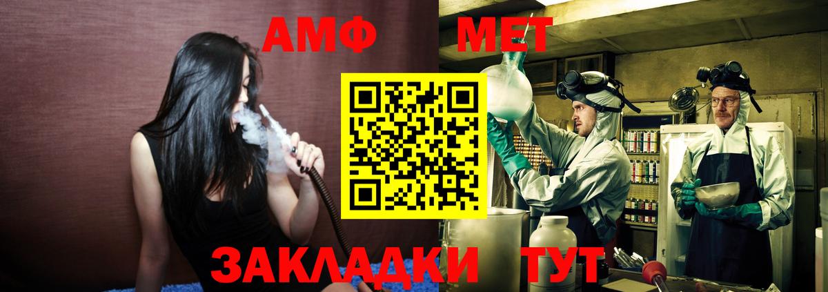 Зеленогорск  МЕТАМФЕТАМИН Methamphetamine  МЕТАМФЕТАМИН  Вход с VPN 