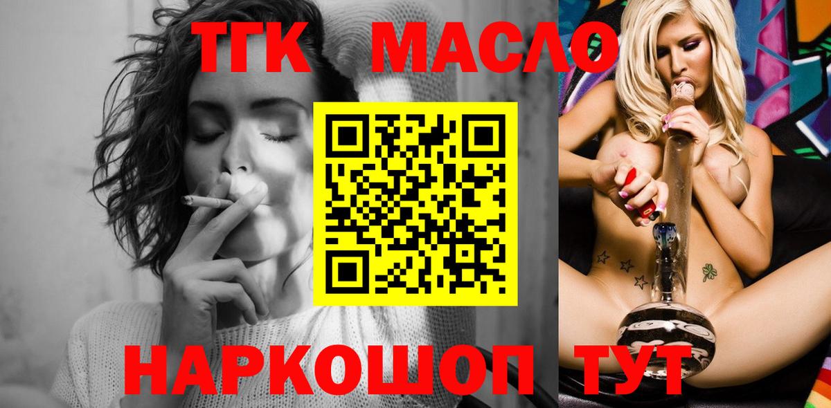 Зеленогорск  ТГК жижа  Вход с VPN 